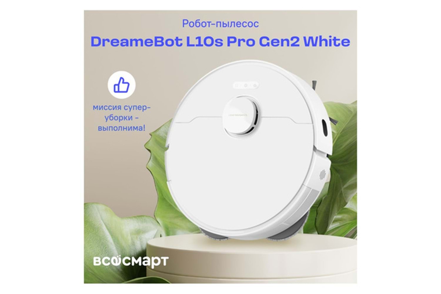 DREAMEBOT L10s Pro Gen2 Robot Süpürge Beyaz